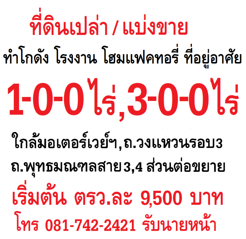 รูปภาพประกาศ